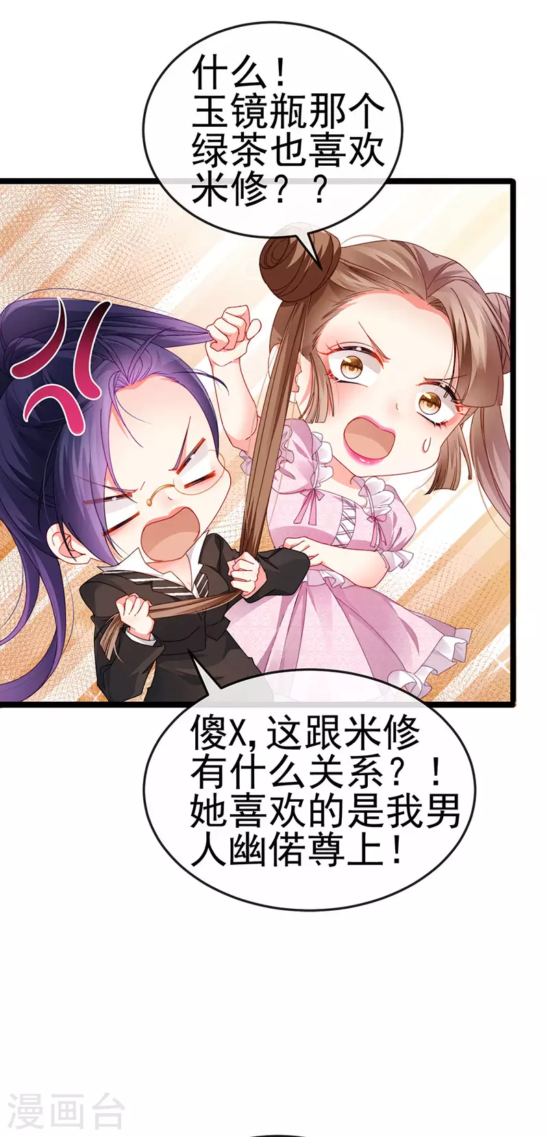 第39话 撕X！撒狗粮-第42话