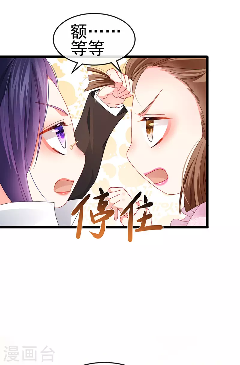 第39话 撕X！撒狗粮-第42话