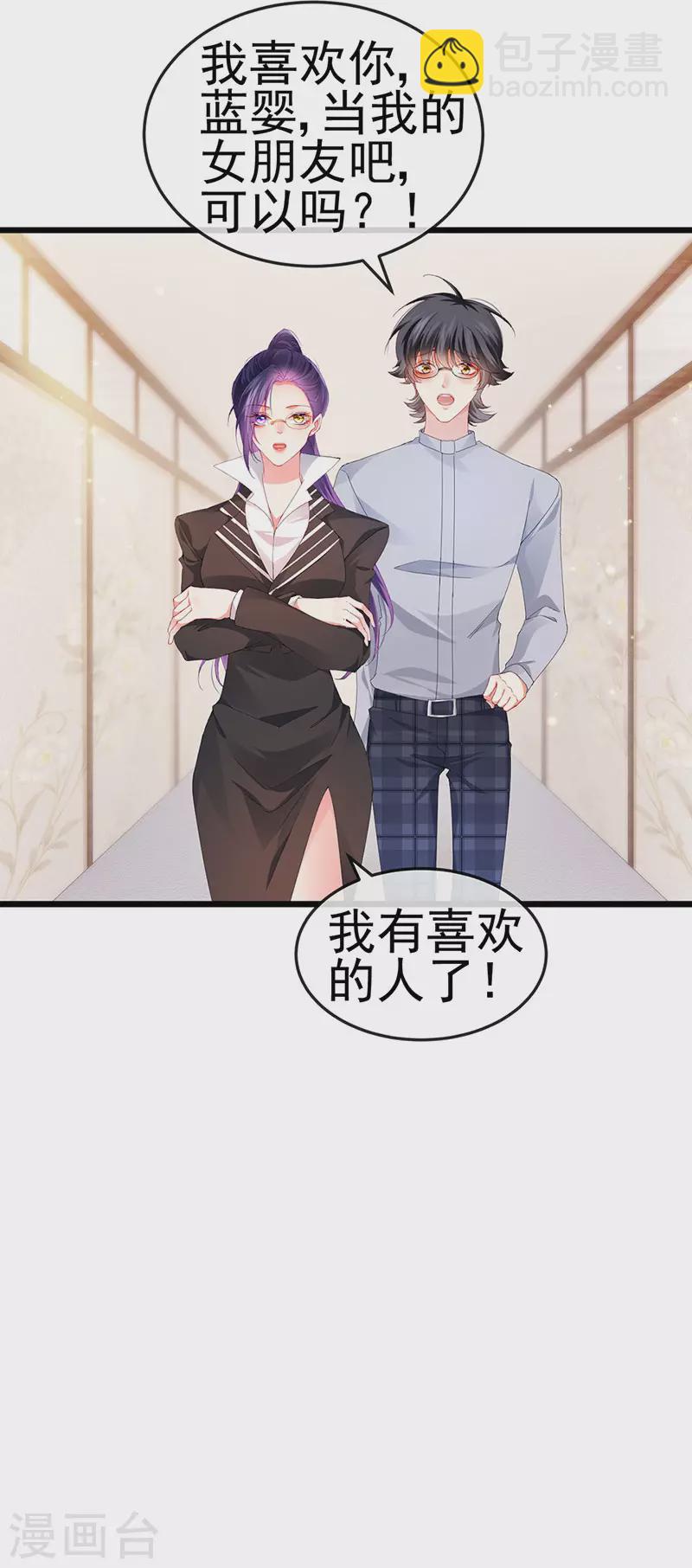 第39话 撕X！撒狗粮-第42话
