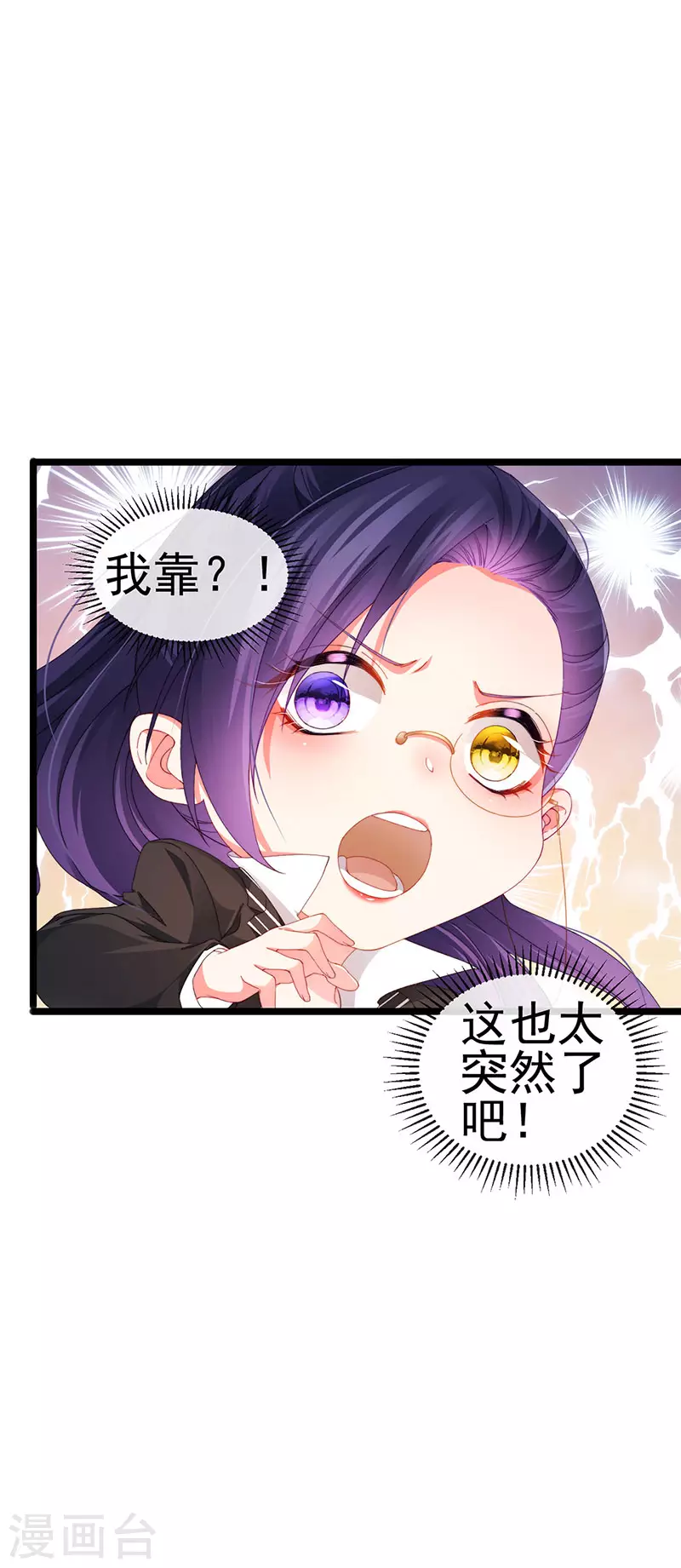 第39话 撕X！撒狗粮-第42话