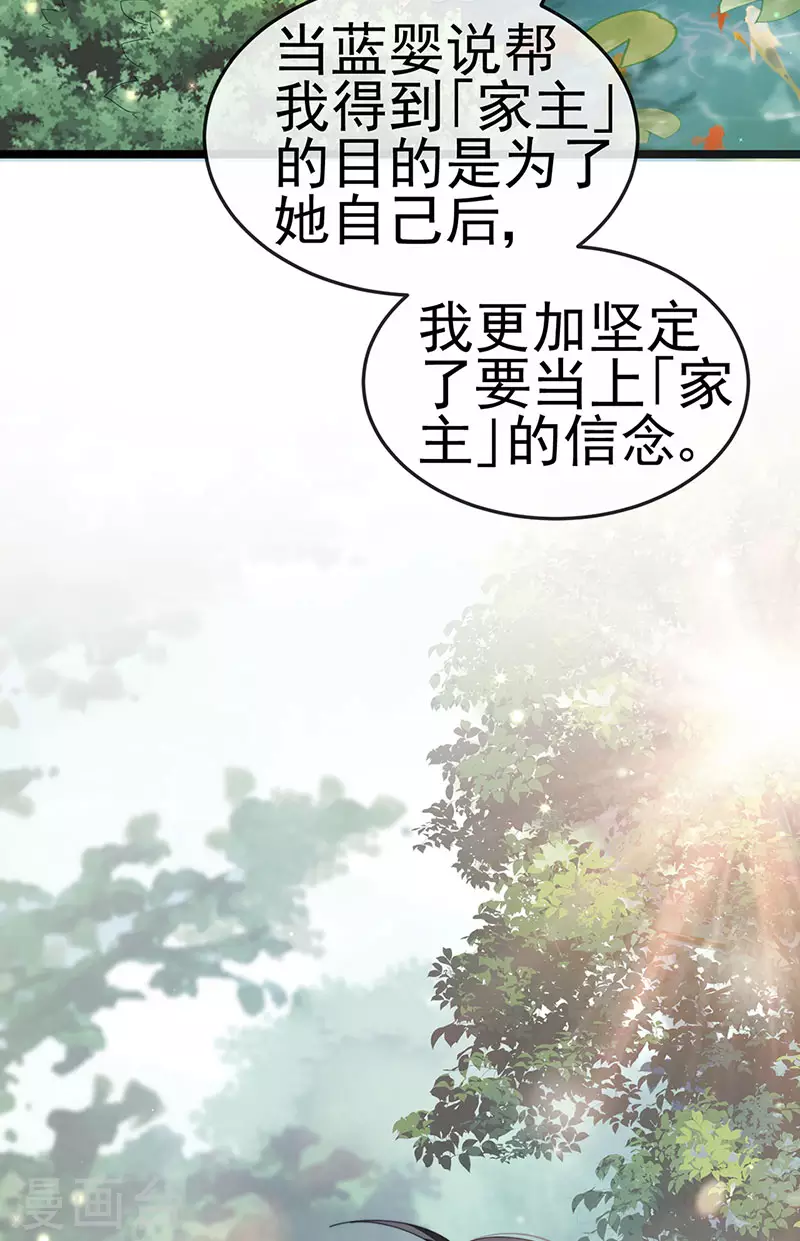 第39话 撕X！撒狗粮-第42话