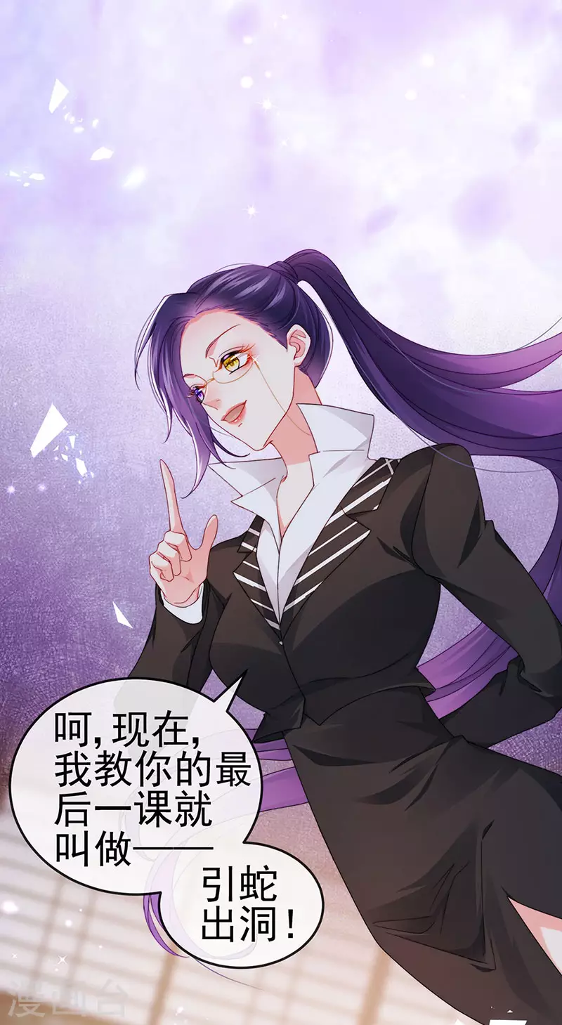 第41话 最后一课&刺杀-第44话