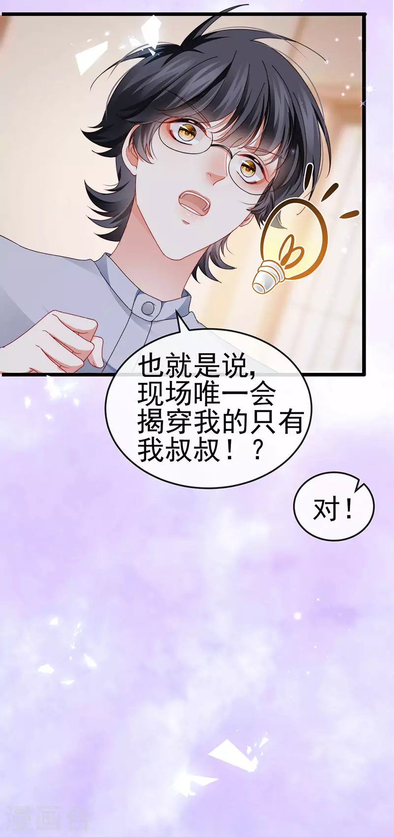 第41话 最后一课&刺杀-第44话