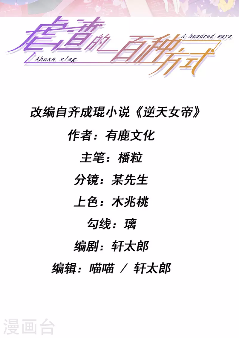 第41话 最后一课&刺杀-第44话