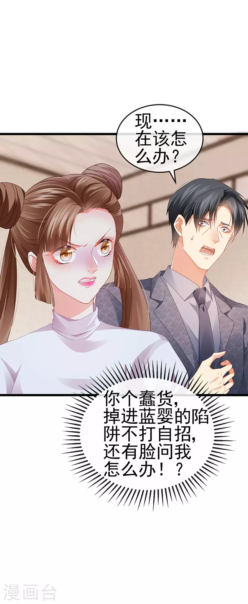 第41话 最后一课&刺杀-第44话