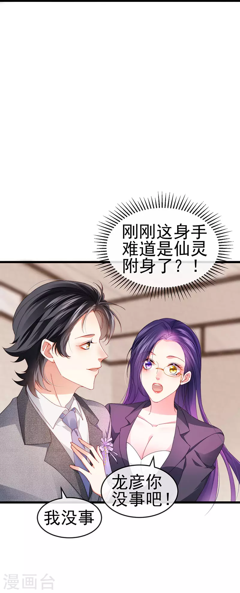 第41话 最后一课&刺杀-第44话