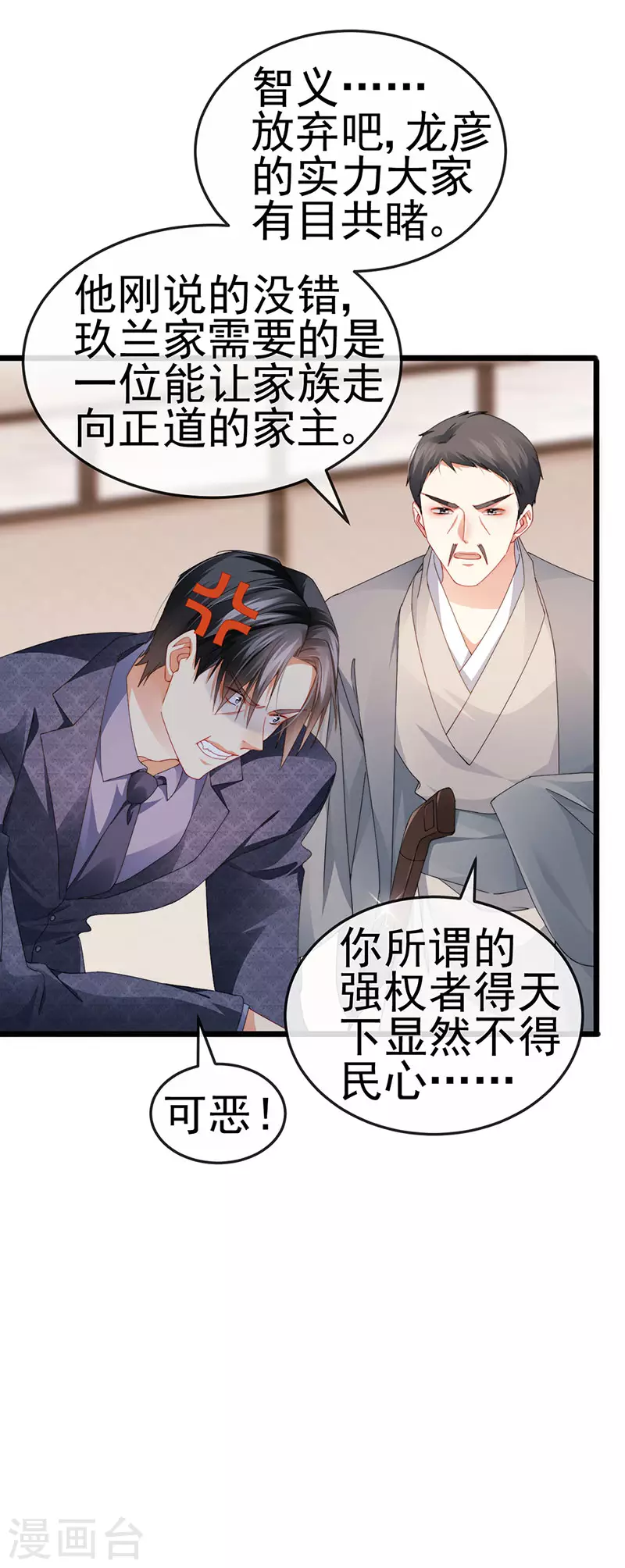 第41话 最后一课&刺杀-第44话