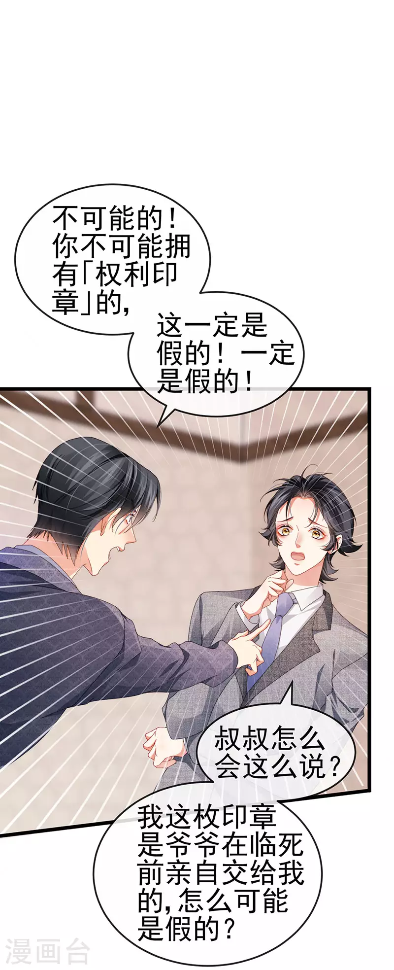 第41话 最后一课&刺杀-第44话