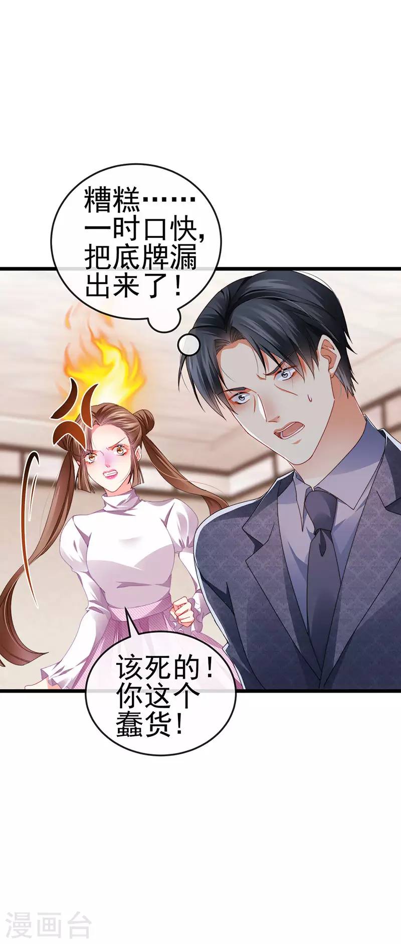第41话 最后一课&刺杀-第44话