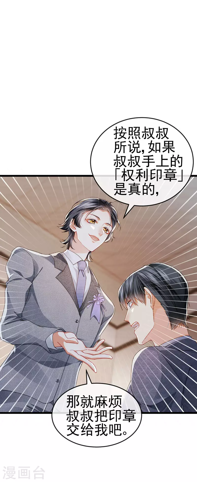 第41话 最后一课&刺杀-第44话