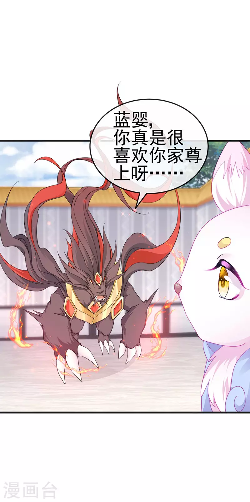 第43话 缘系尊上&冷宫降临-第46话