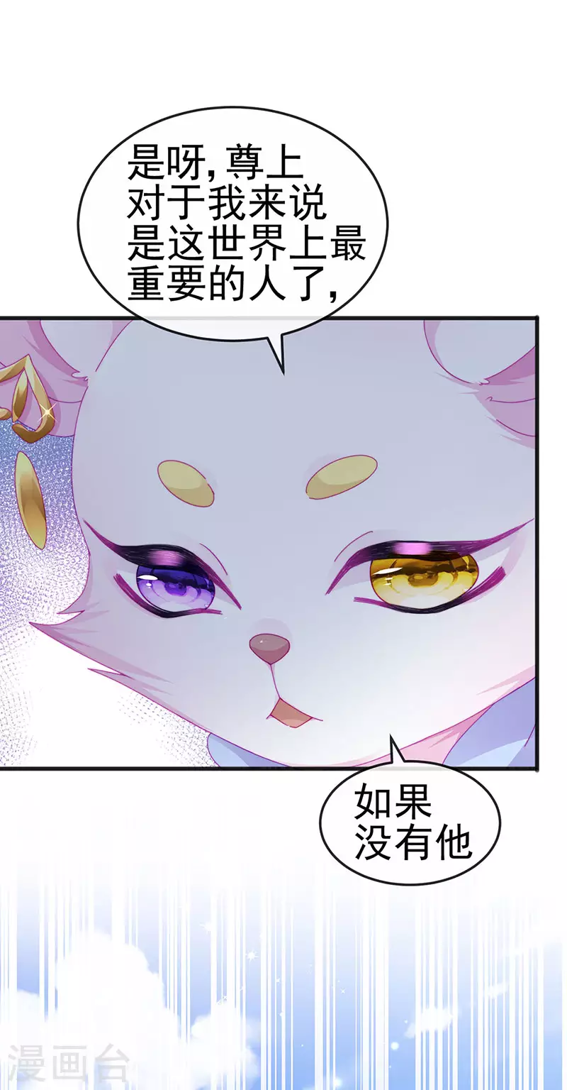 第43话 缘系尊上&冷宫降临-第46话