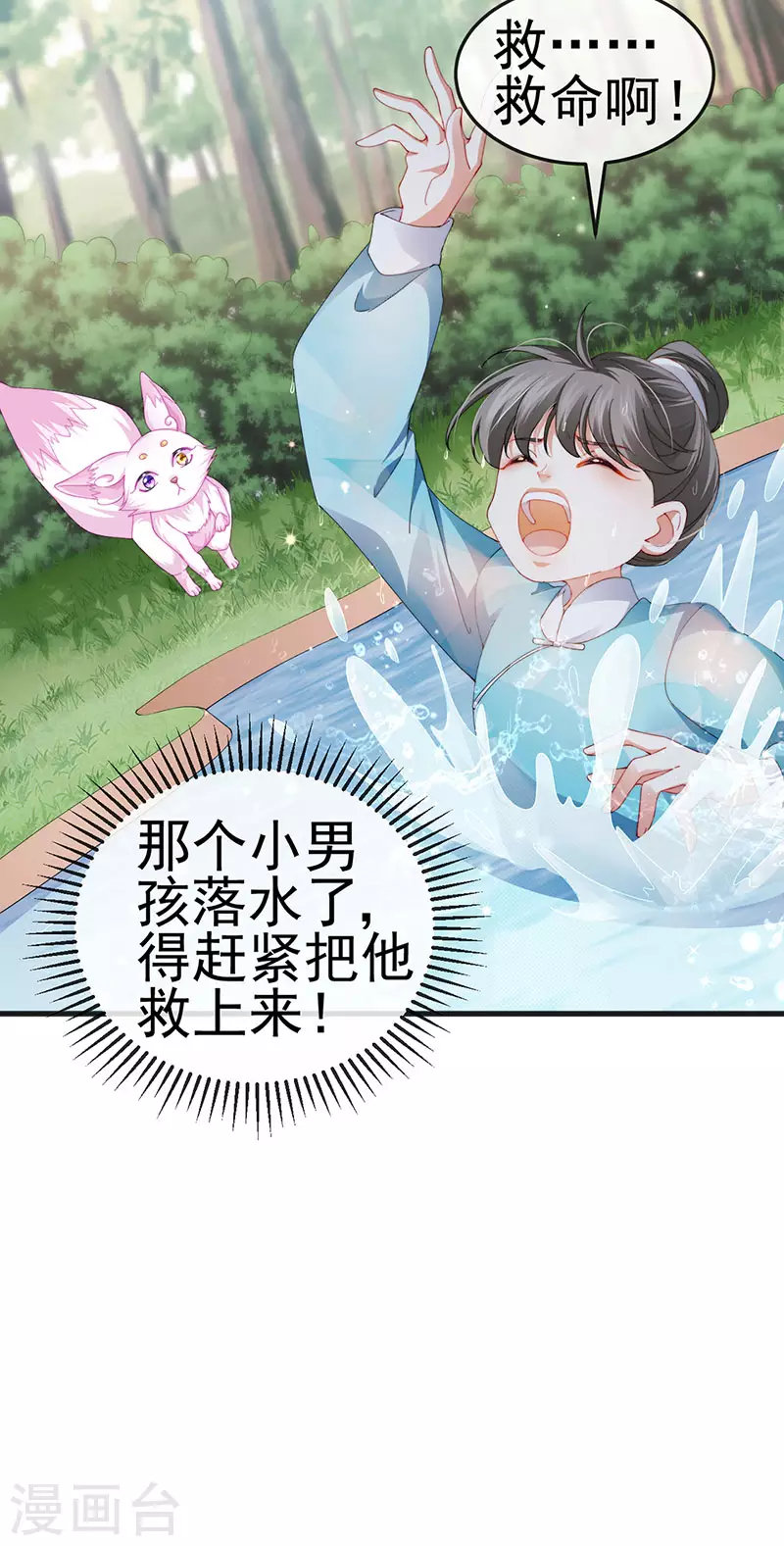 第43话 缘系尊上&冷宫降临-第46话