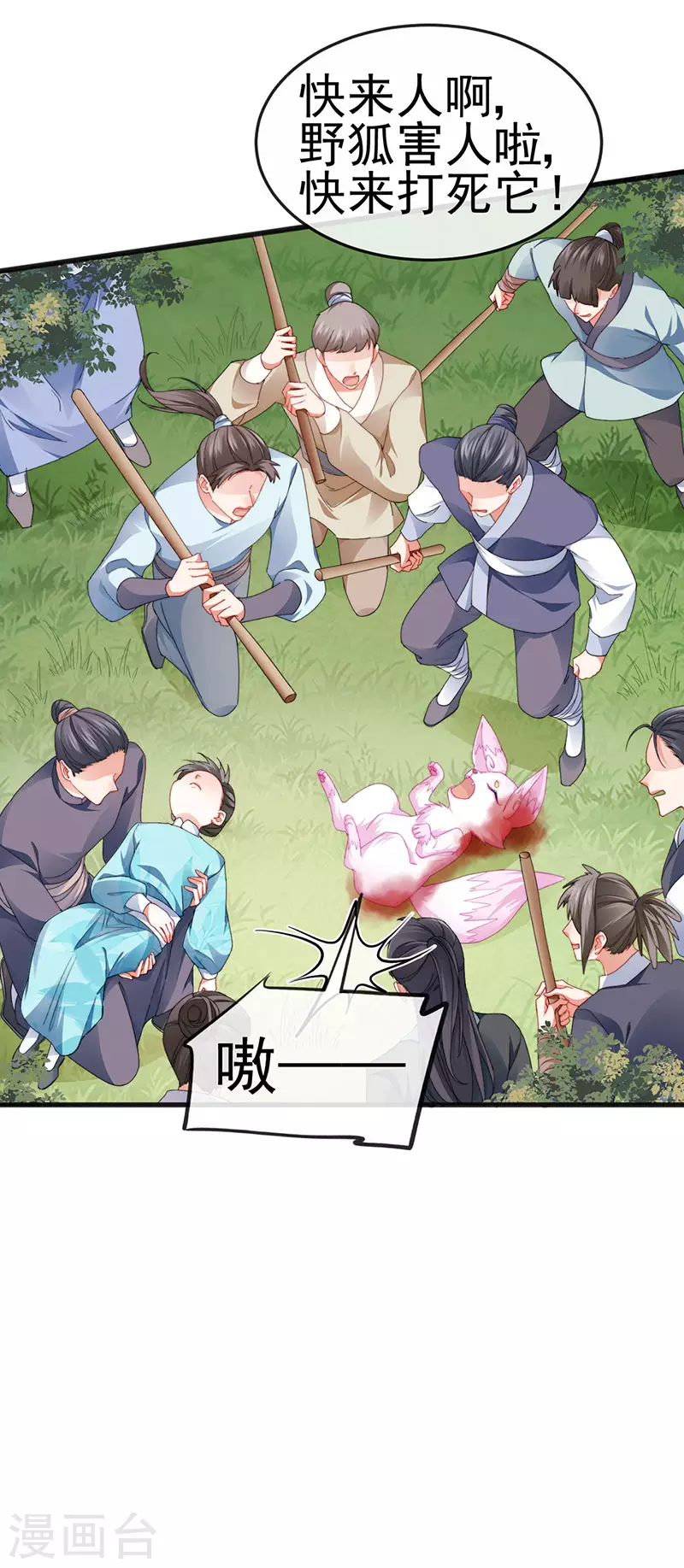第43话 缘系尊上&冷宫降临-第46话