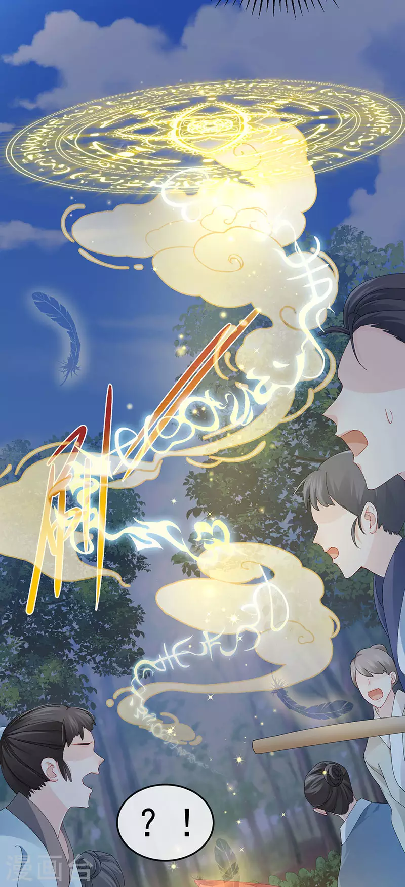 第43话 缘系尊上&冷宫降临-第46话