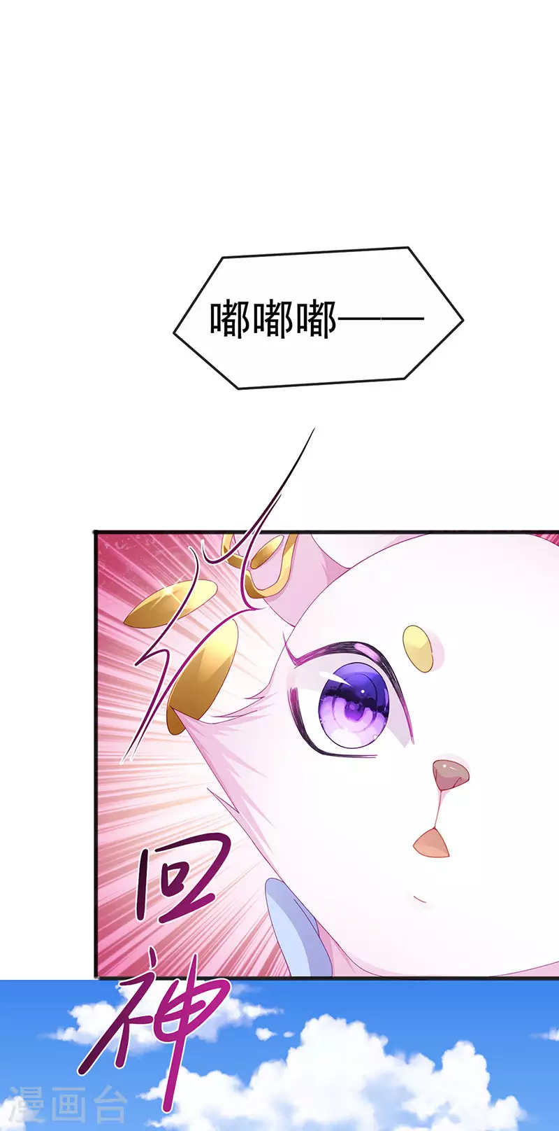 第43话 缘系尊上&冷宫降临-第46话