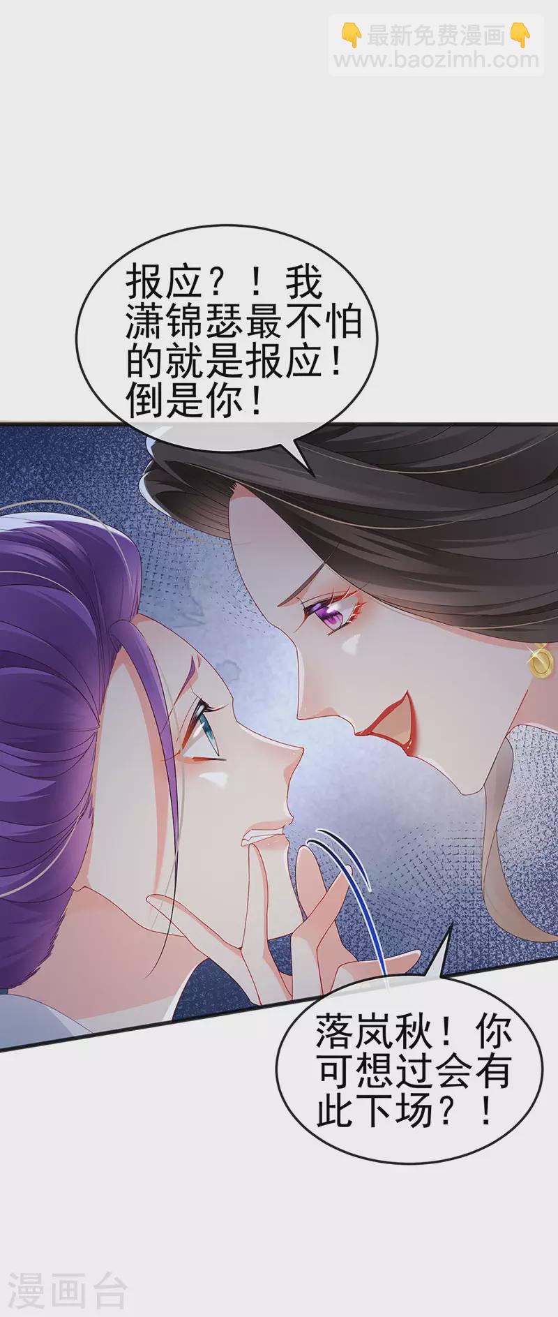 第43话 缘系尊上&冷宫降临-第46话