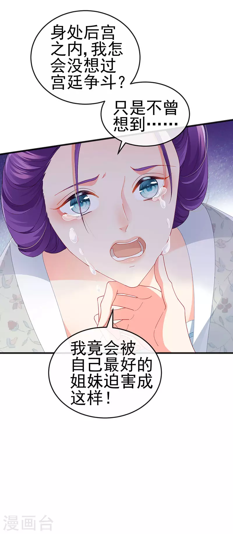 第43话 缘系尊上&冷宫降临-第46话