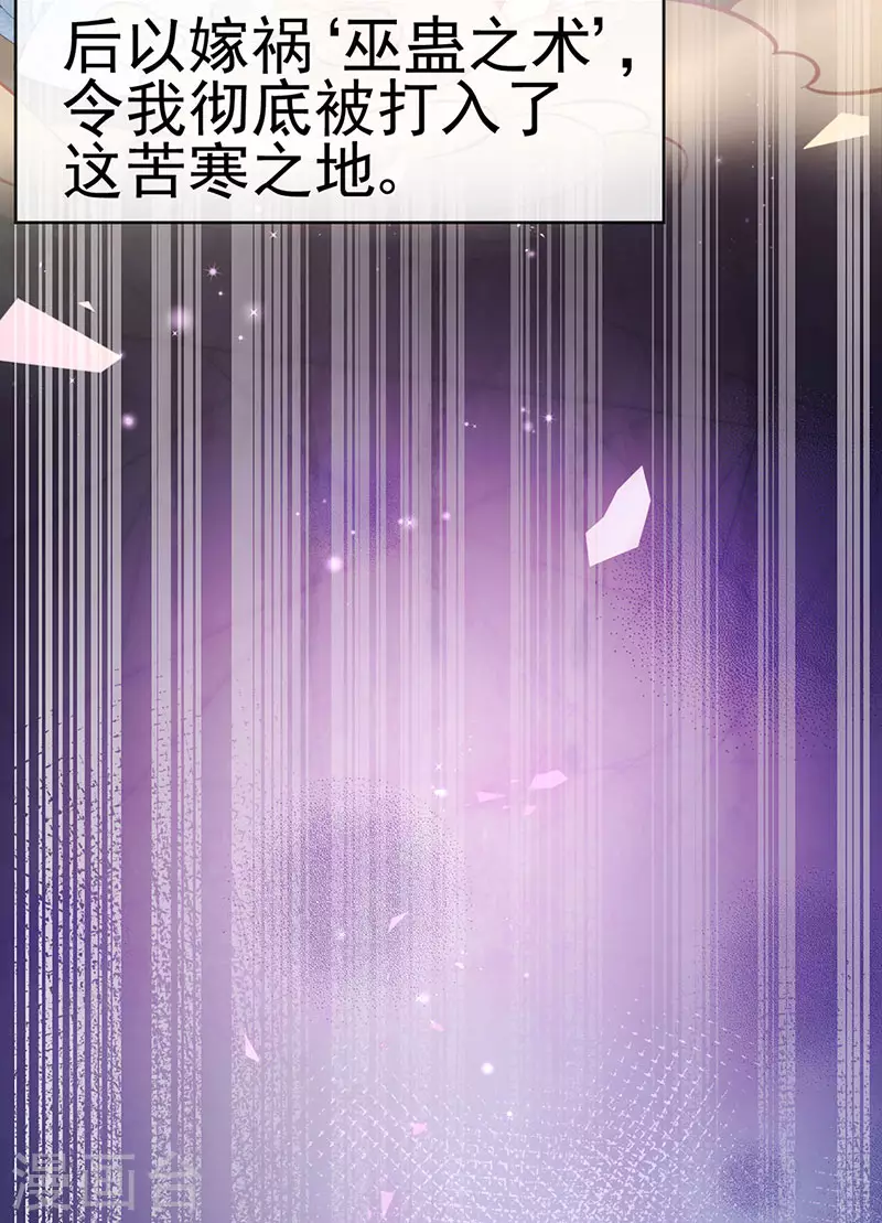 第43话 缘系尊上&冷宫降临-第46话