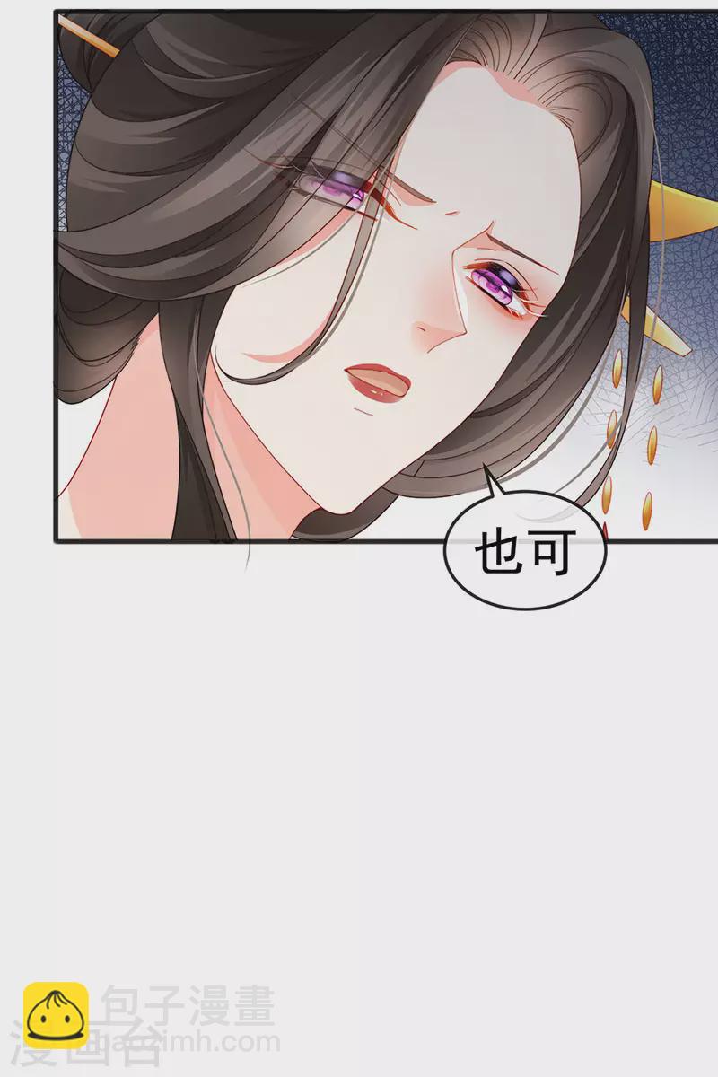 第43话 缘系尊上&冷宫降临-第46话