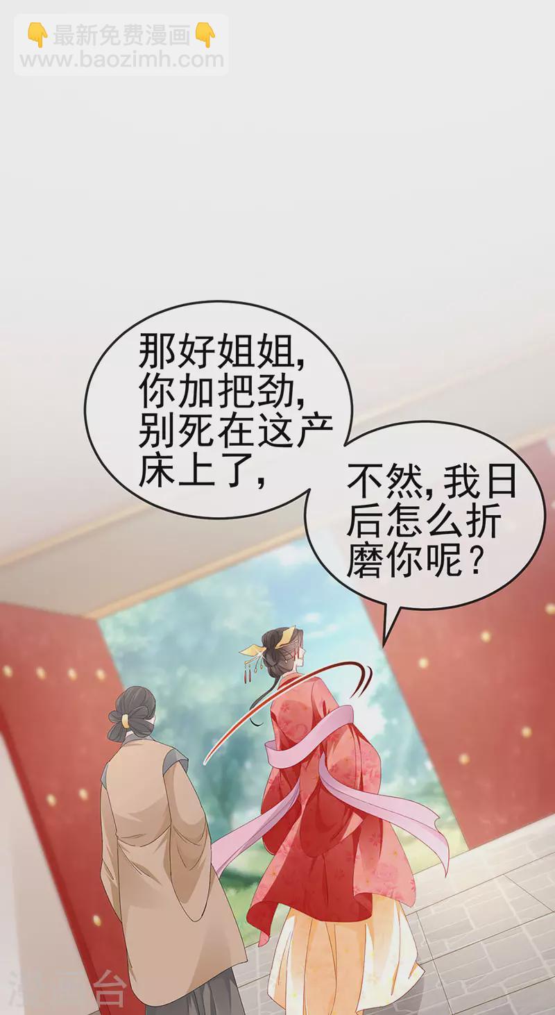 第43话 缘系尊上&冷宫降临-第46话