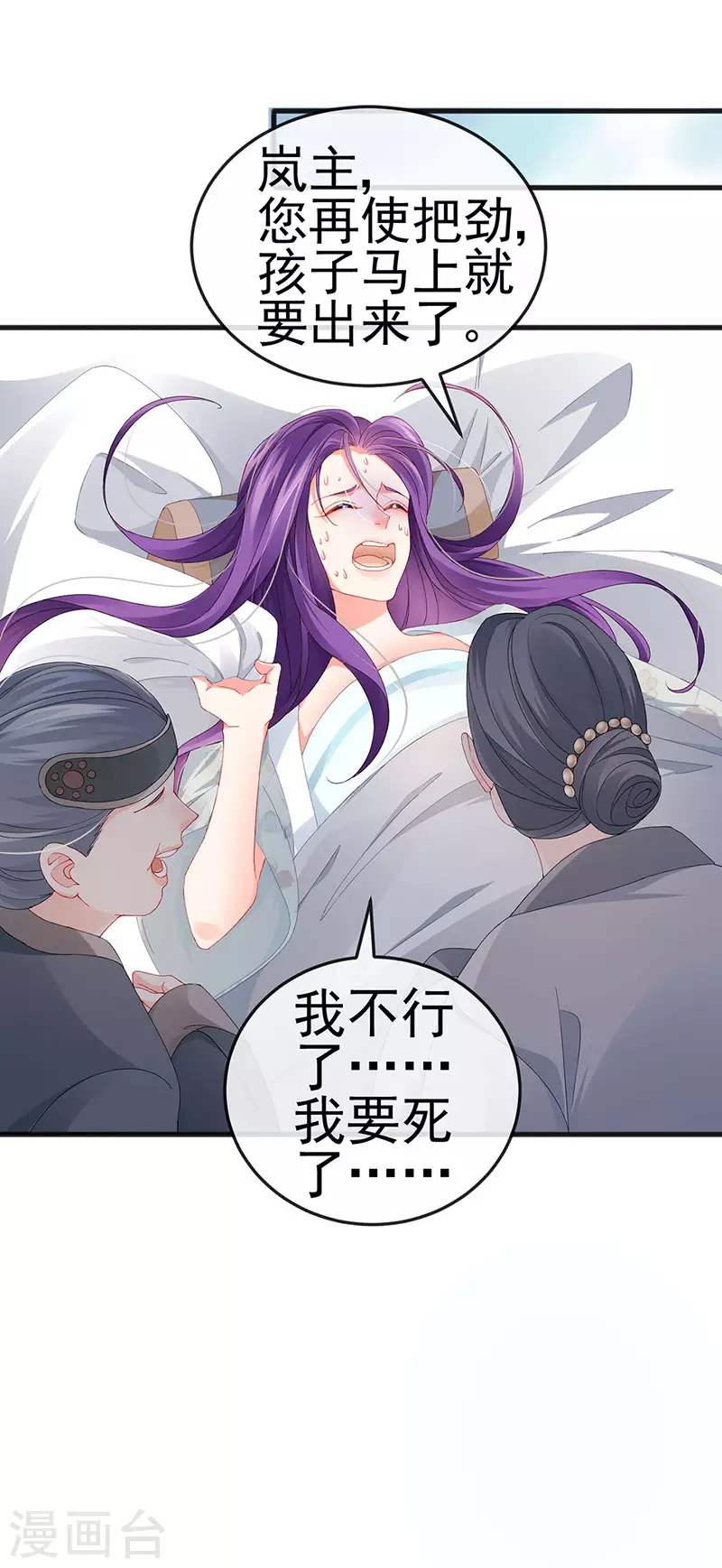 第43话 缘系尊上&冷宫降临-第46话