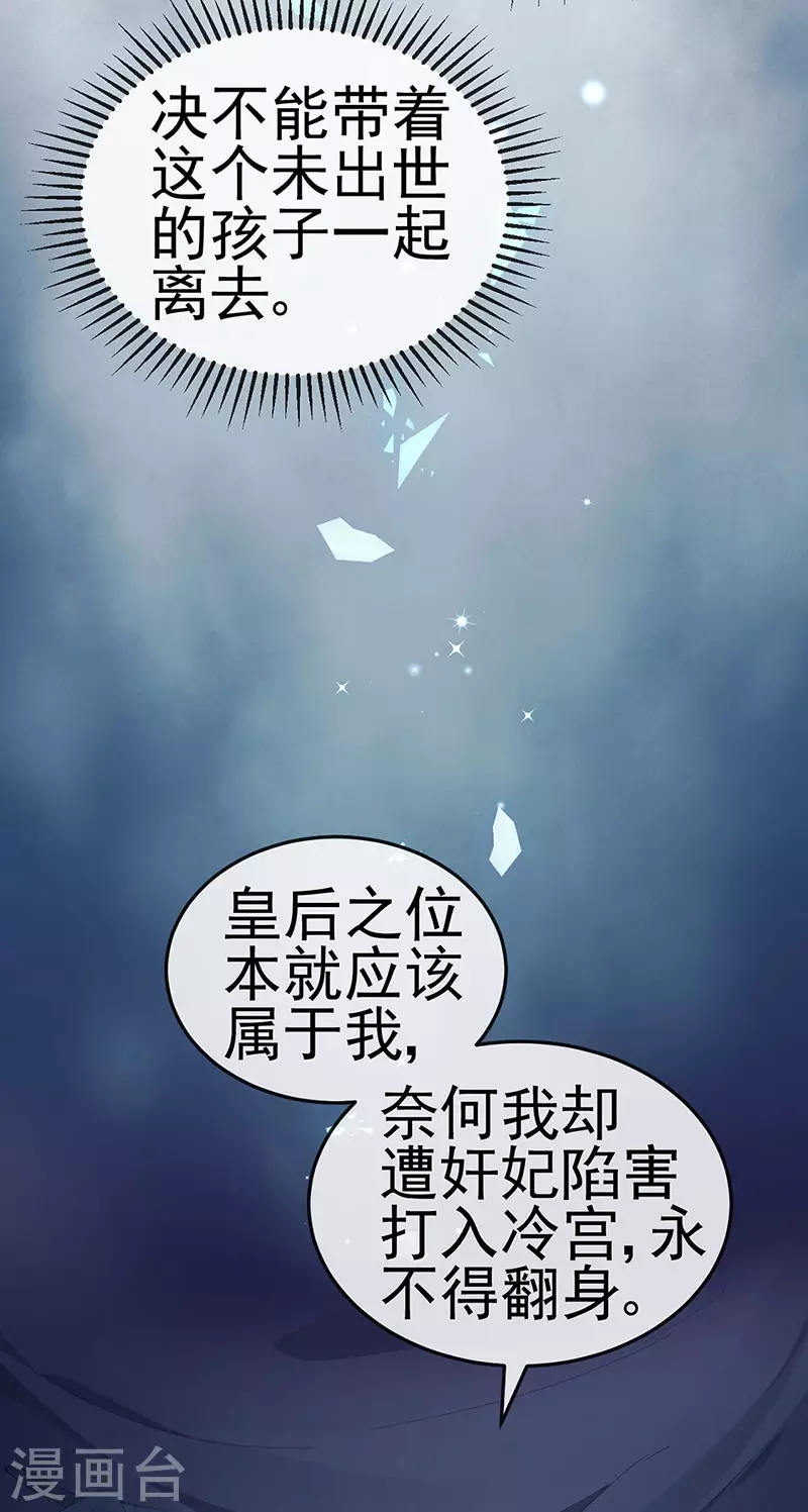 第43话 缘系尊上&冷宫降临-第46话