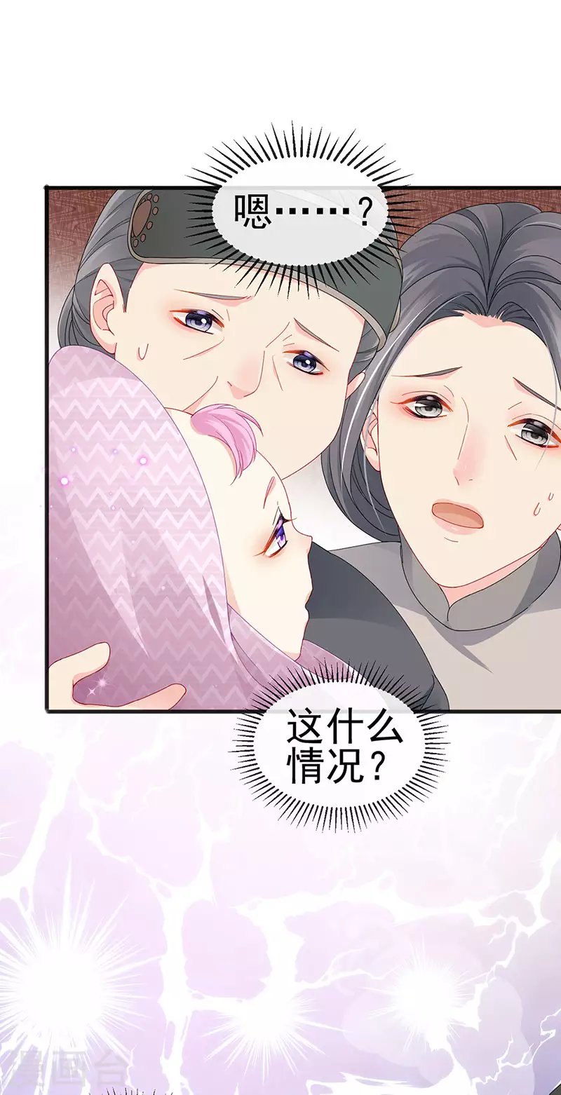 第43话 缘系尊上&冷宫降临-第46话