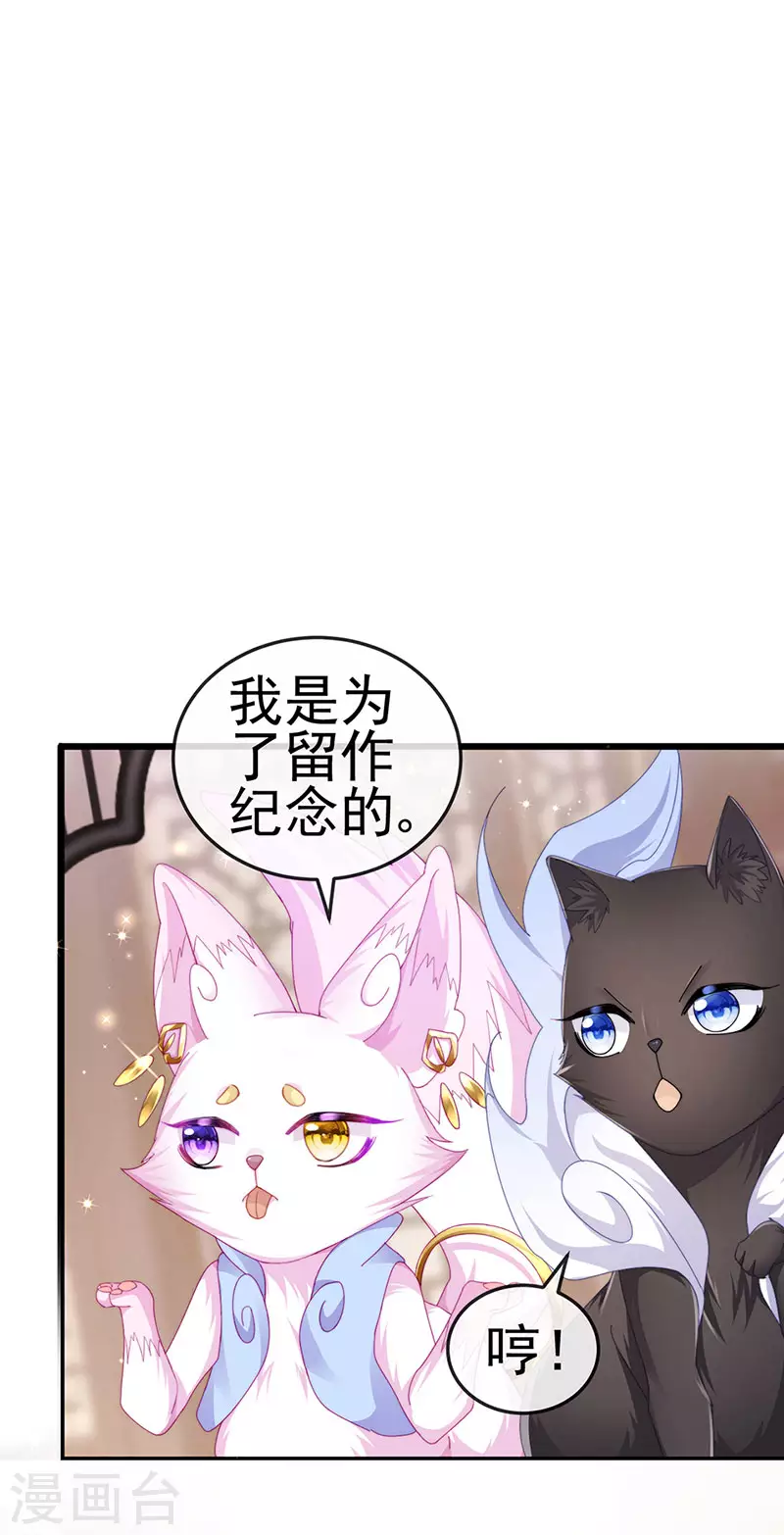 第43话 缘系尊上&冷宫降临-第46话