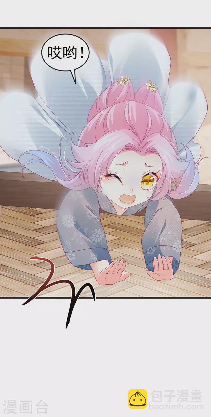 第45话 殴打变态皇兄-第48话