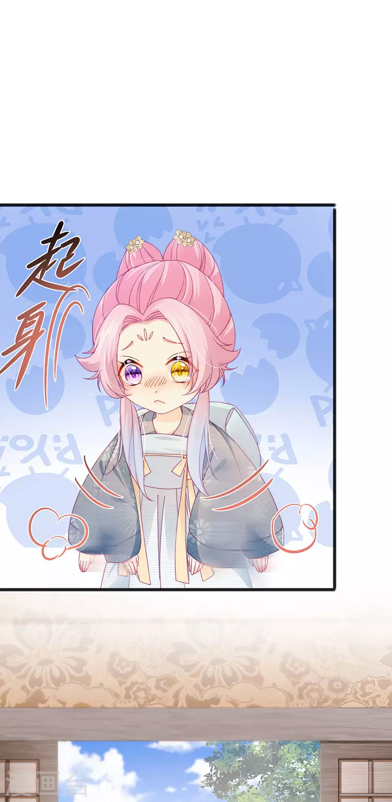 第45话 殴打变态皇兄-第48话