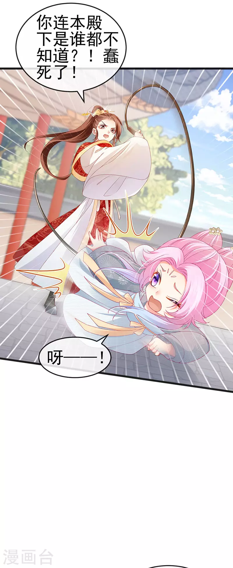 第45话 殴打变态皇兄-第48话