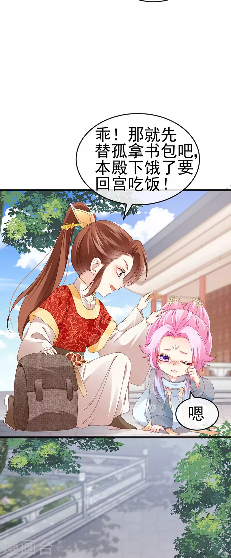 第45话 殴打变态皇兄-第48话