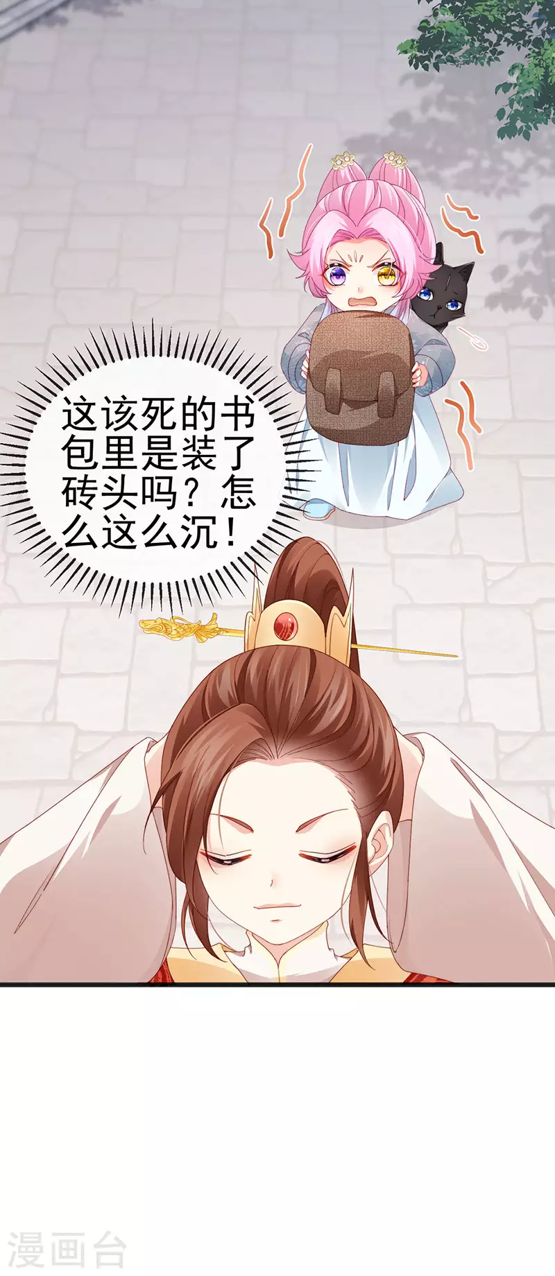第45话 殴打变态皇兄-第48话