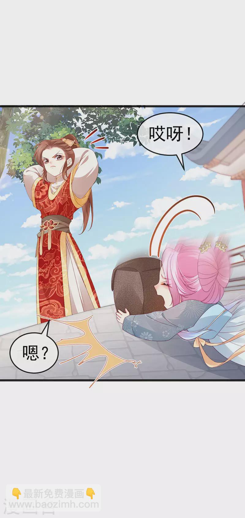 第45话 殴打变态皇兄-第48话