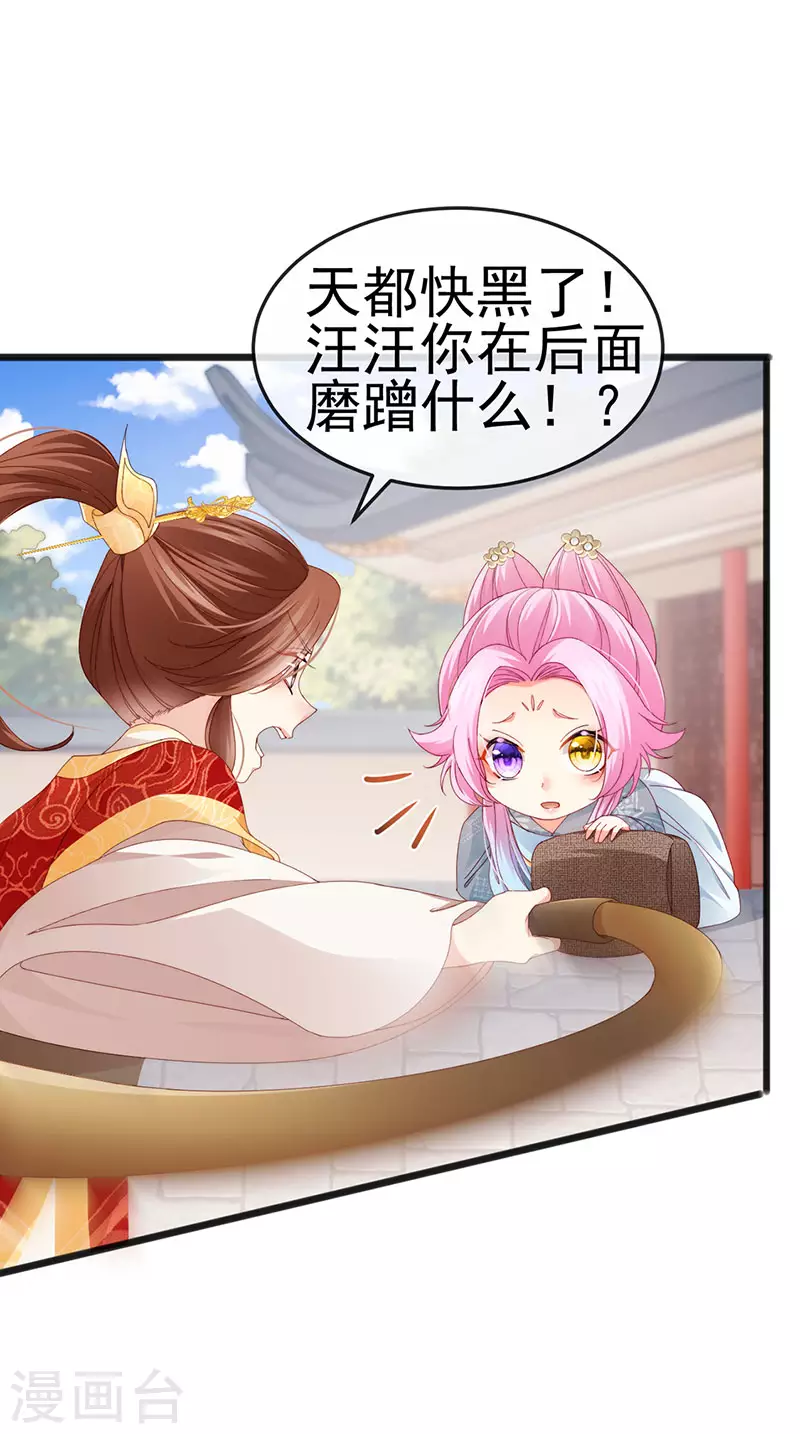 第45话 殴打变态皇兄-第48话