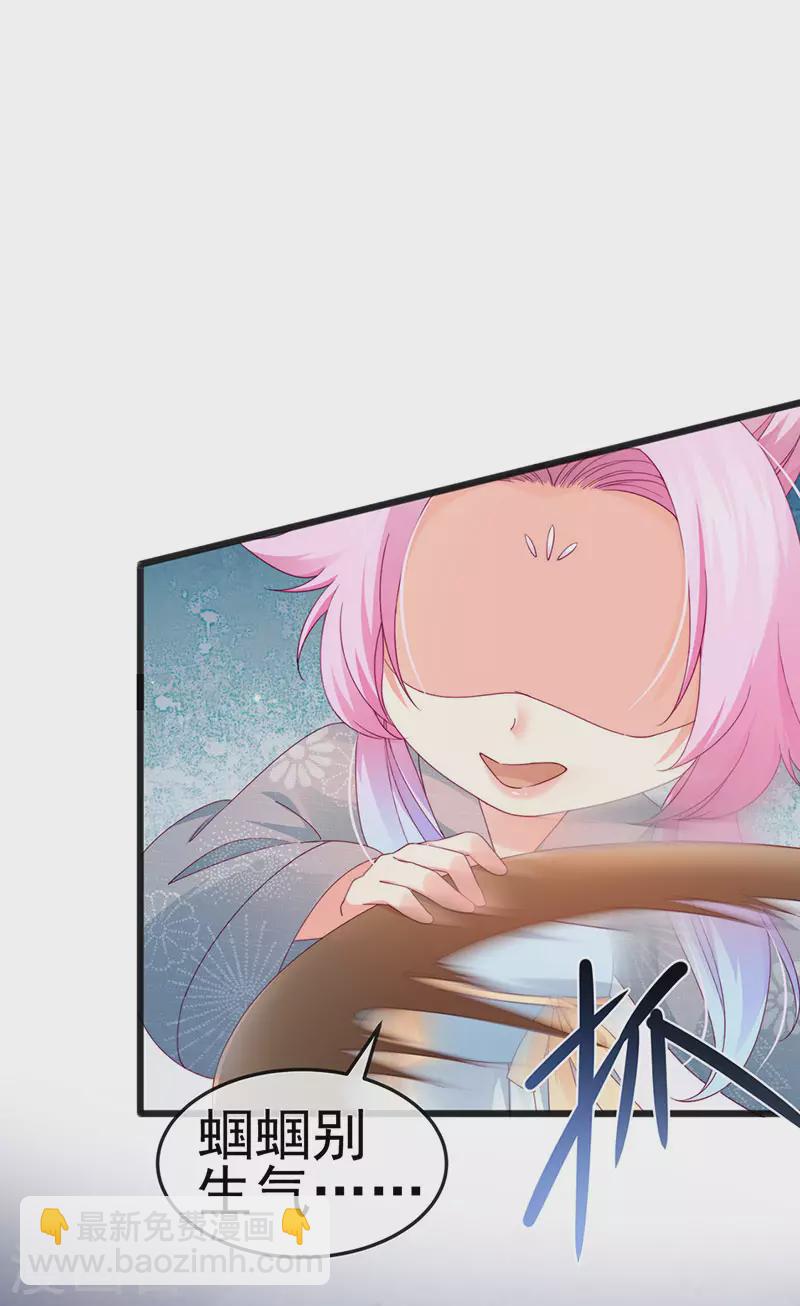 第45话 殴打变态皇兄-第48话