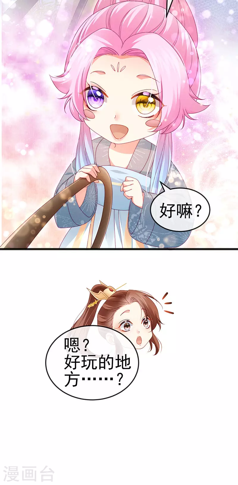 第45话 殴打变态皇兄-第48话