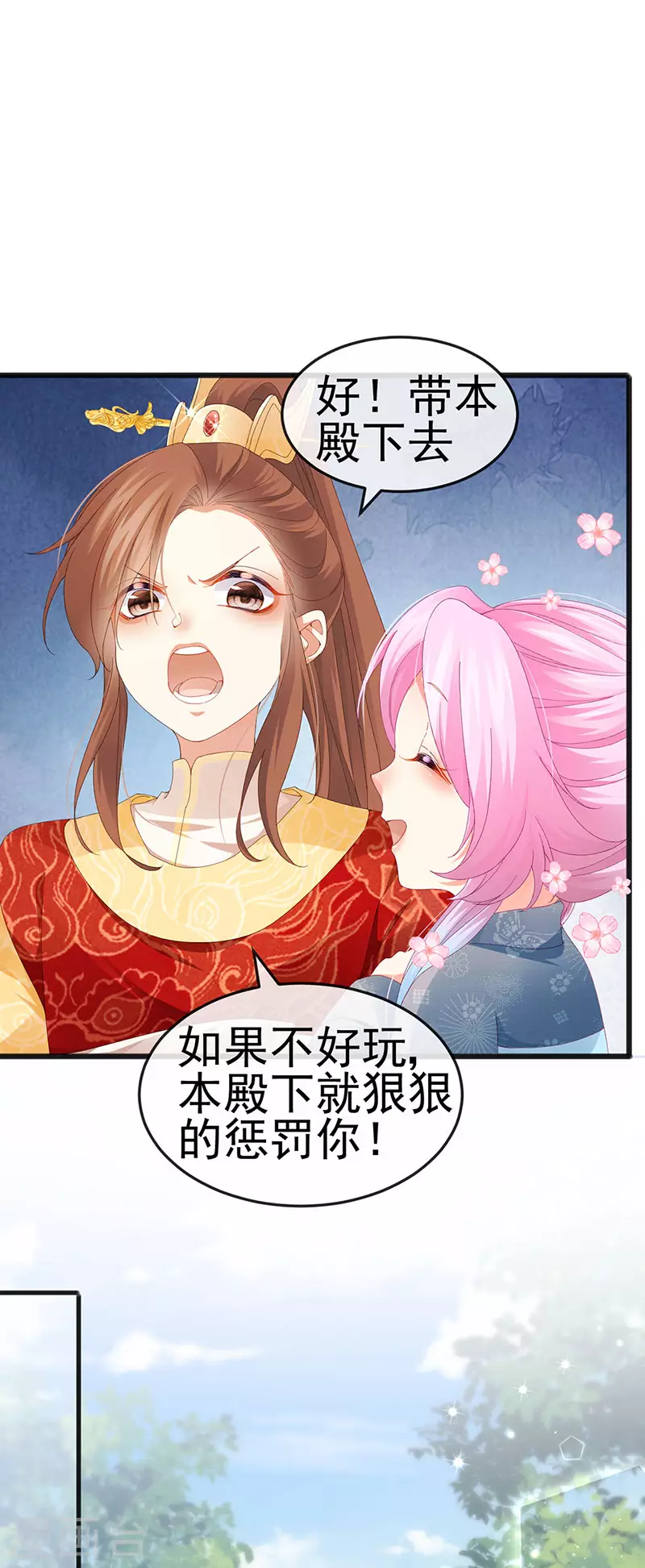 第45话 殴打变态皇兄-第48话