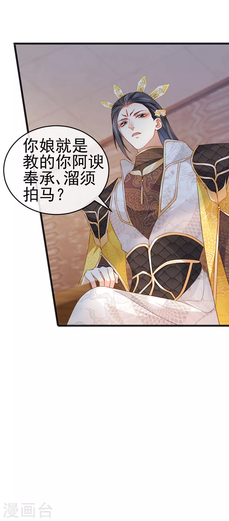 第45话 殴打变态皇兄-第48话