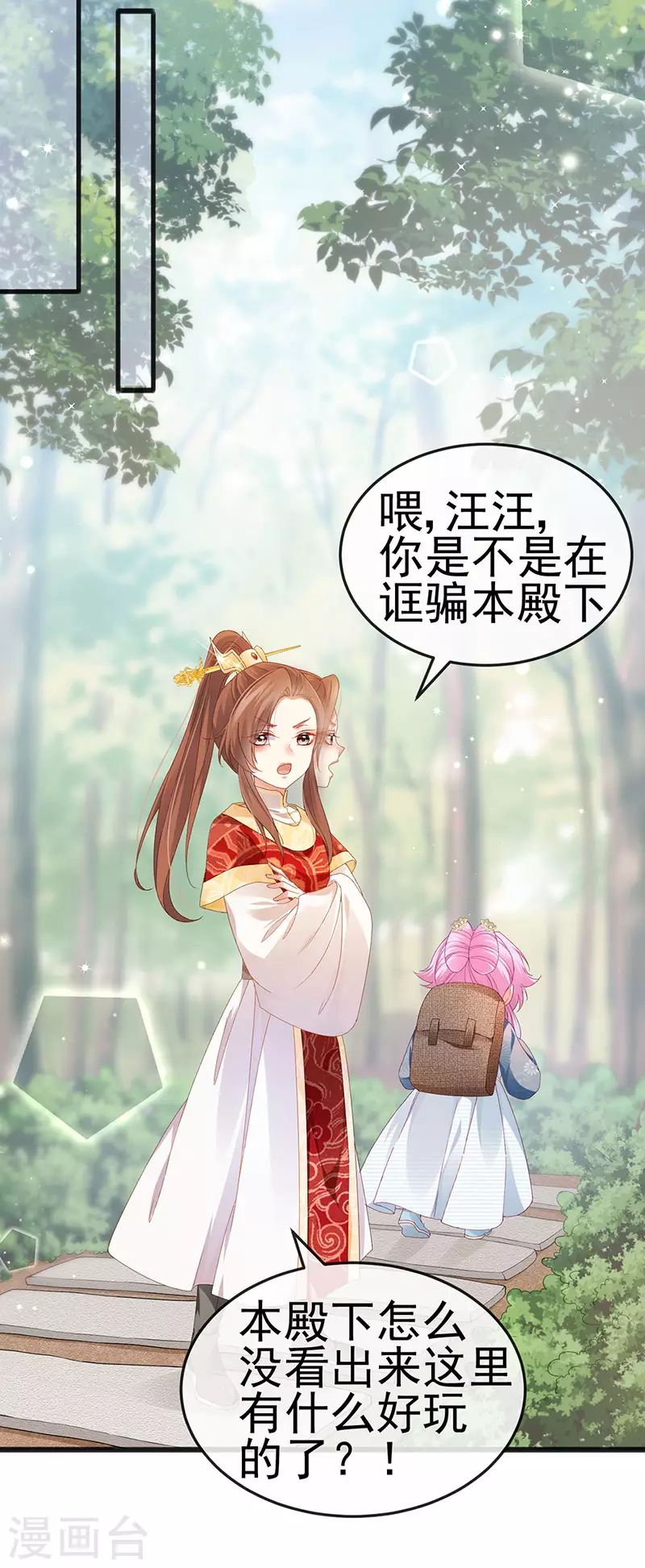 第45话 殴打变态皇兄-第48话
