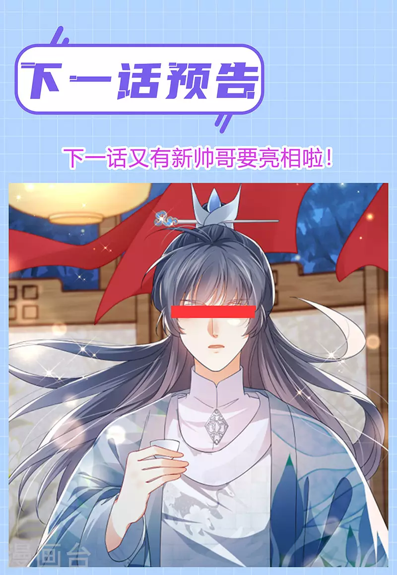 第45话 殴打变态皇兄-第48话