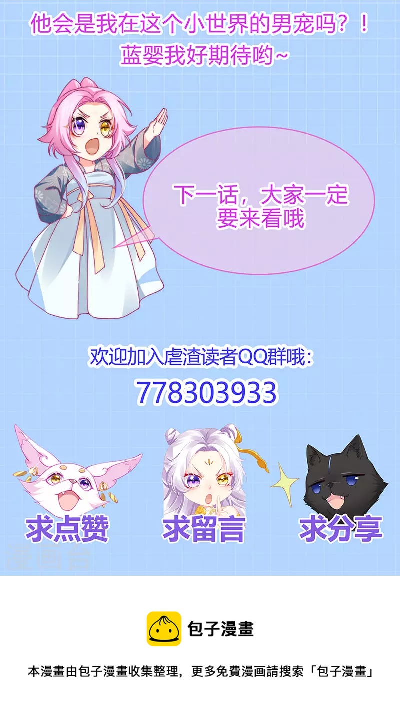 第45话 殴打变态皇兄-第48话