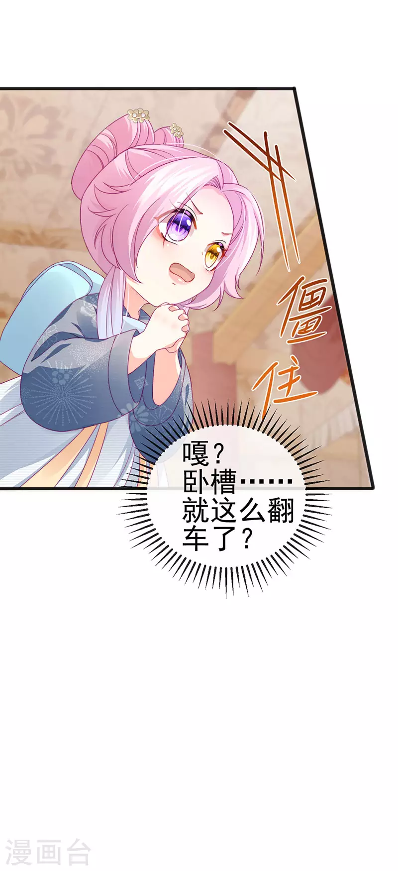 第45话 殴打变态皇兄-第48话