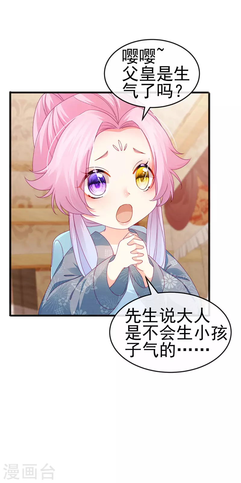 第45话 殴打变态皇兄-第48话
