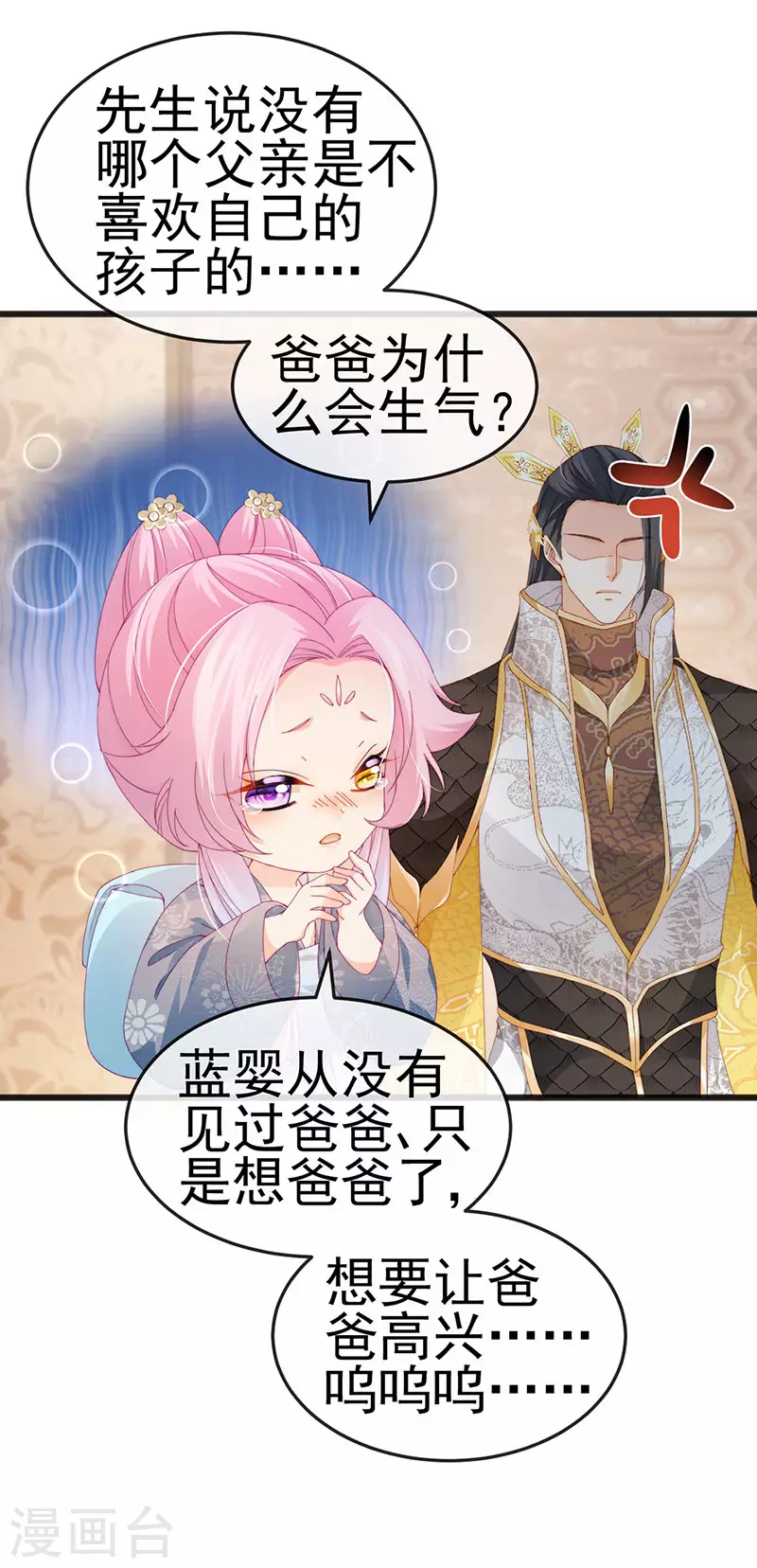 第45话 殴打变态皇兄-第48话