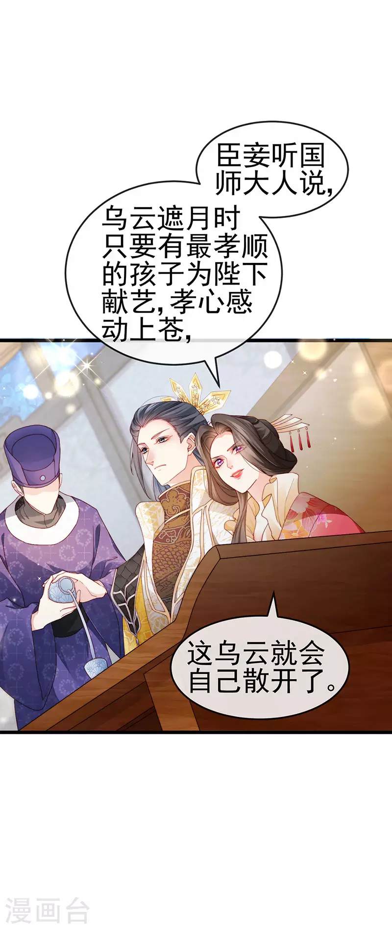 第47话 召月之舞&献礼-第50话