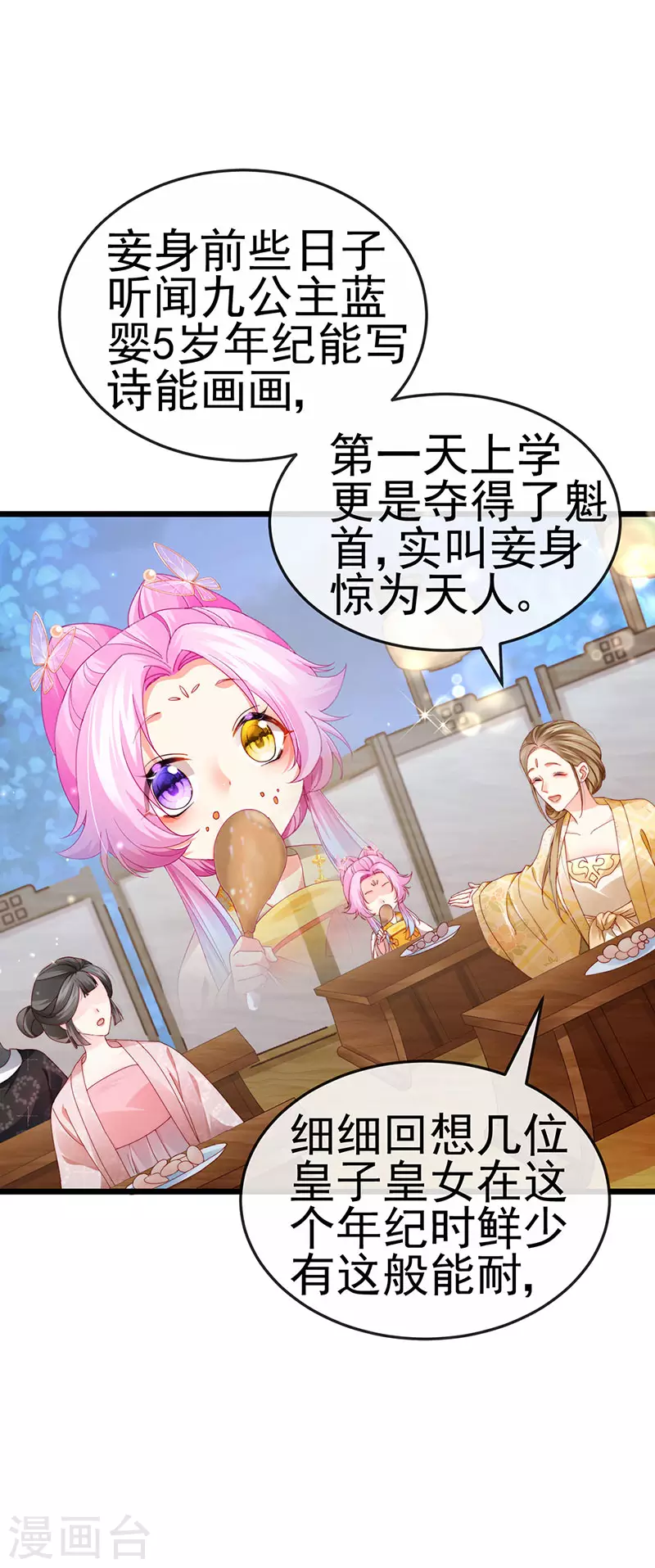 第47话 召月之舞&献礼-第50话