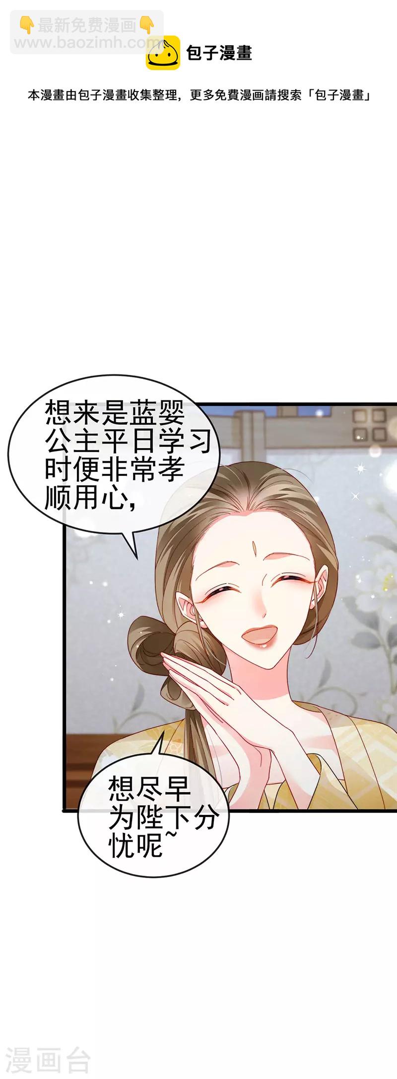 第47话 召月之舞&献礼-第50话