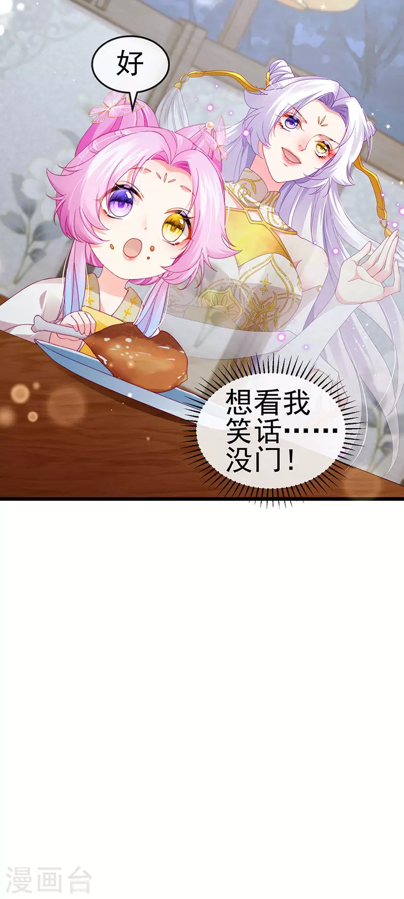 第47话 召月之舞&献礼-第50话
